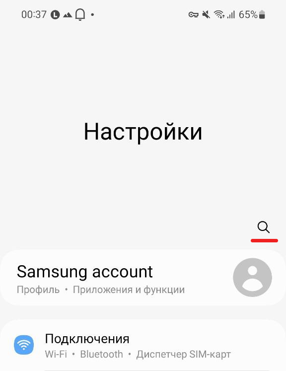 Настройки Android