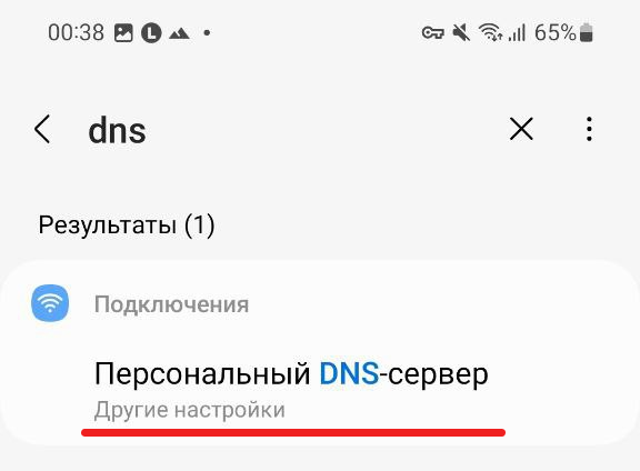 Поиск DNS