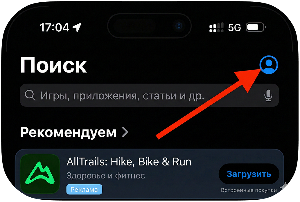 App Store профиль