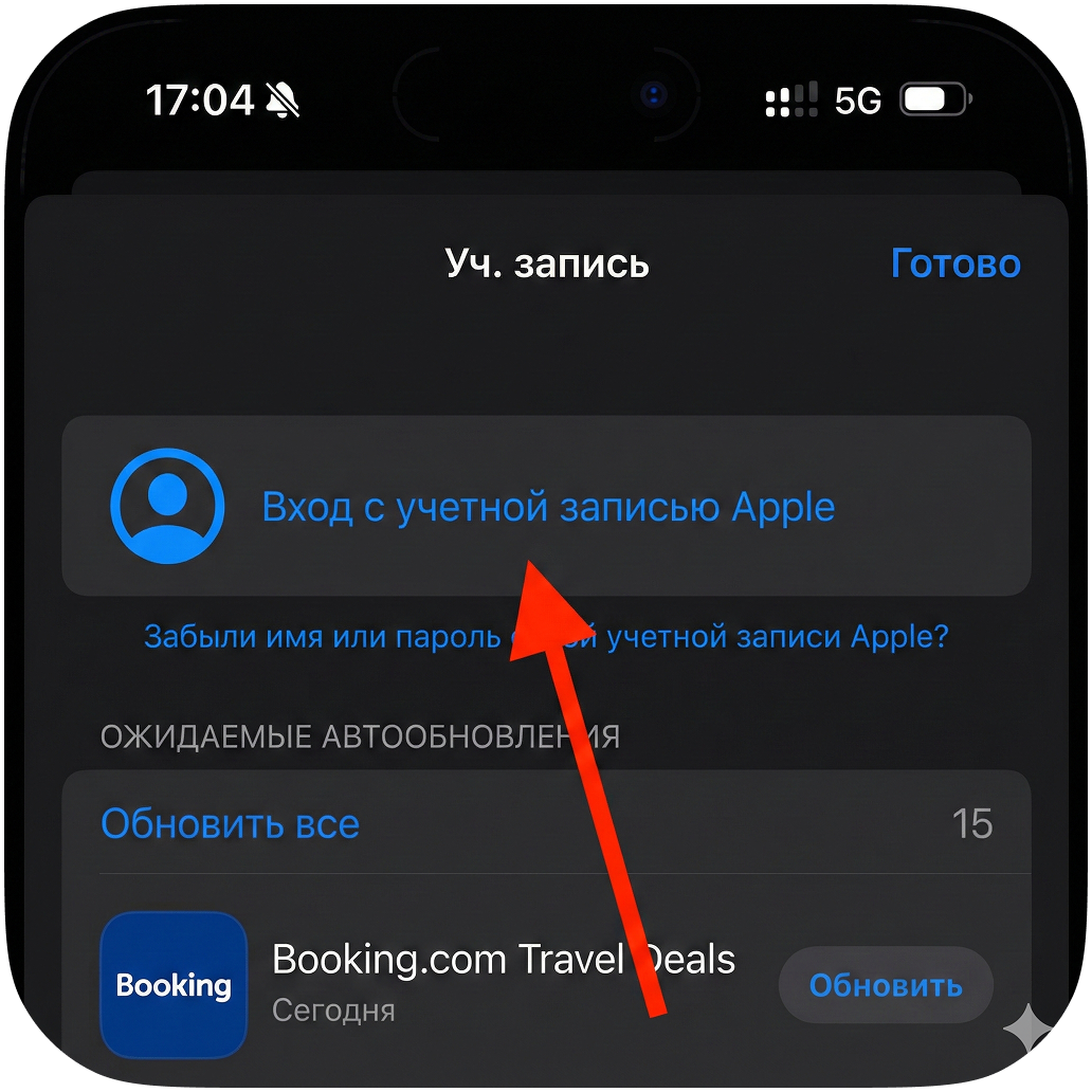 Войти с учётной записью