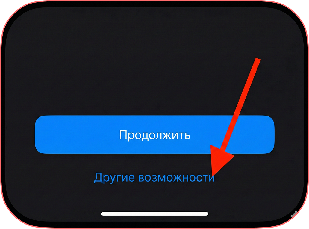 Другие возможности