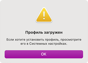 Профиль загружен